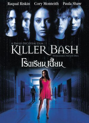 Killer Bash