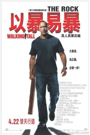 Walking Tall