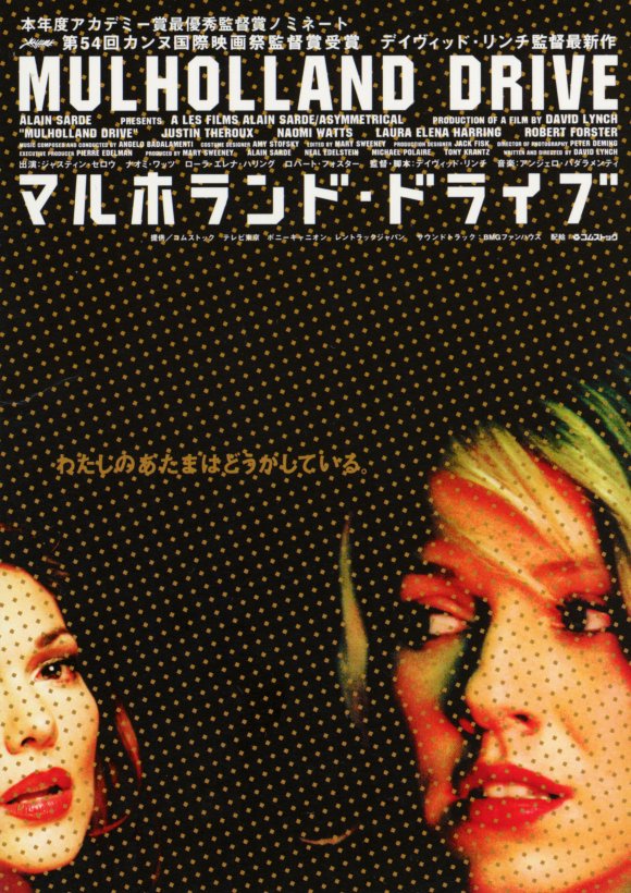Mulholland Drive