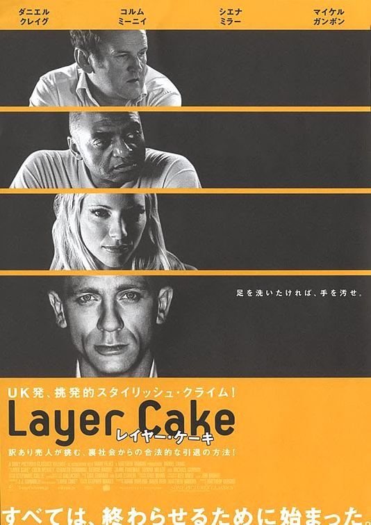 Layer Cake