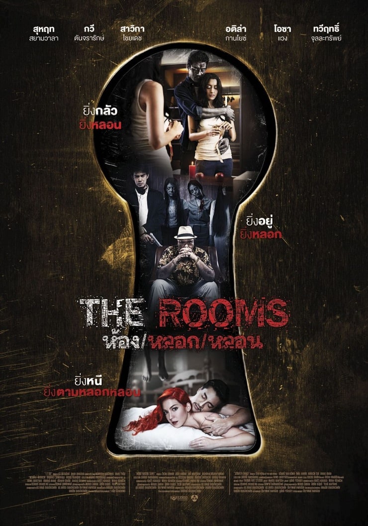 The Rooms                              (2014)