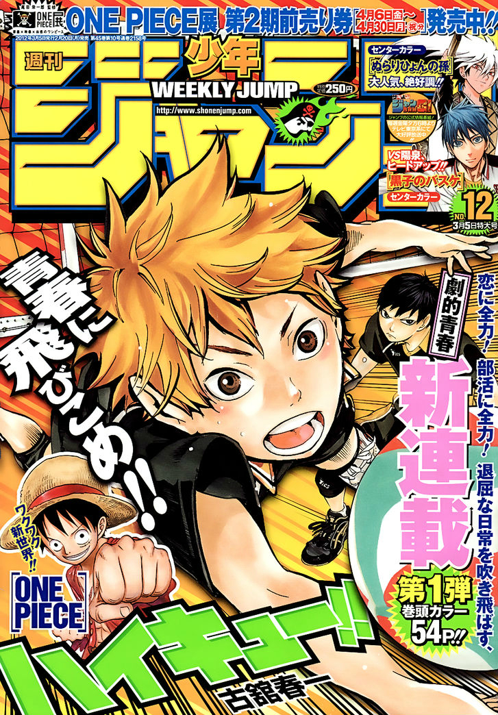 Haikyuu!!