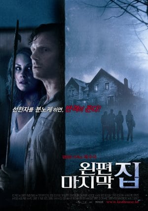 The Last House on the Left