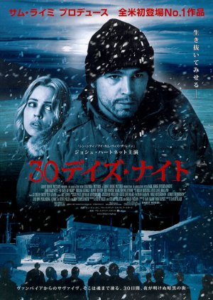 30 Days of Night