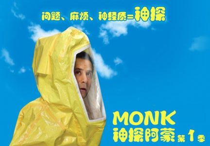 Monk