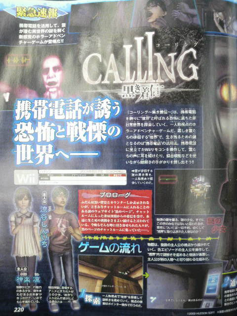 Calling