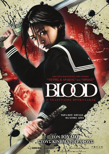 Blood: The Last Vampire Blood: The Last Vampire