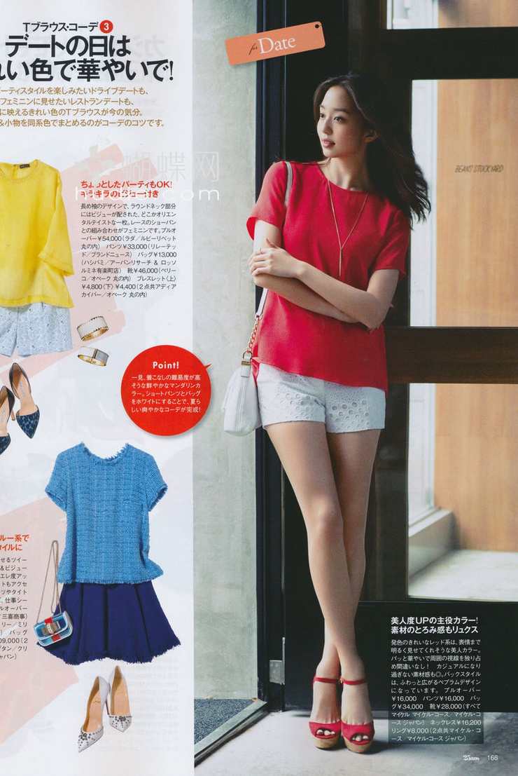 Hana Matsushima