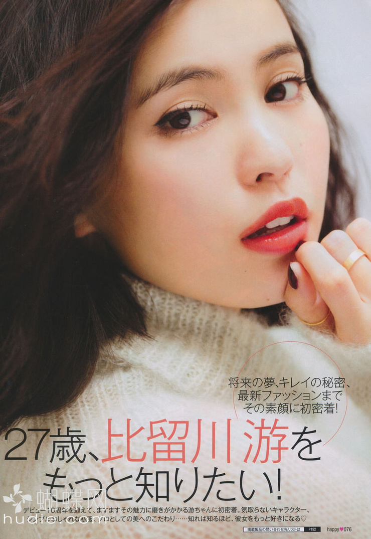 Yu Hirukawa