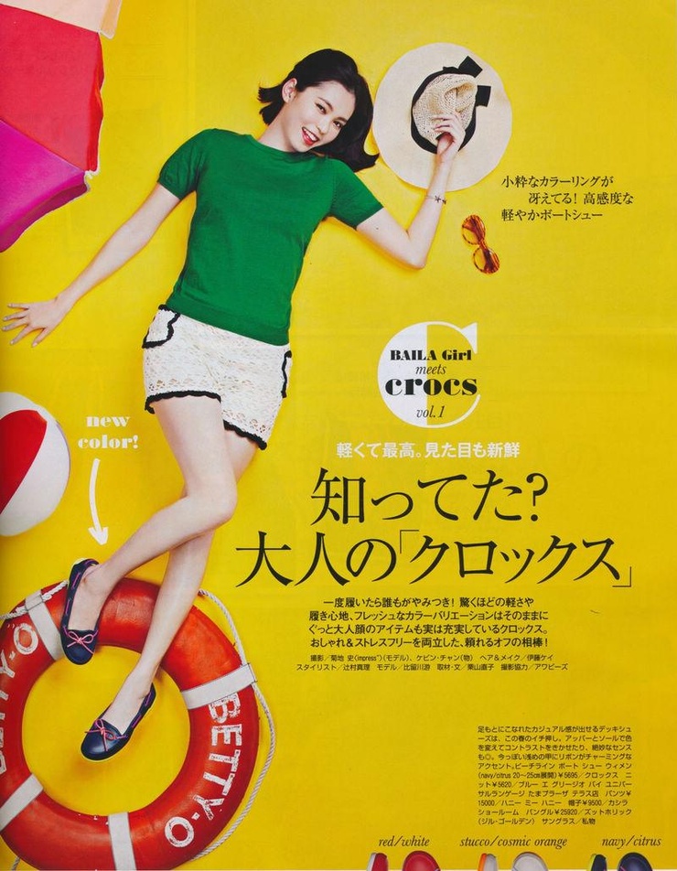 Yu Hirukawa