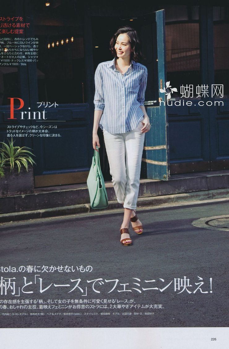 Yu Hirukawa