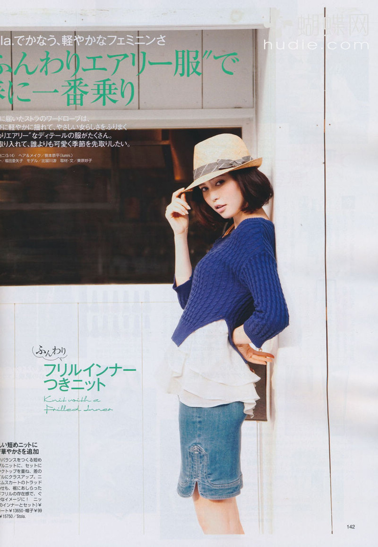 Yu Hirukawa