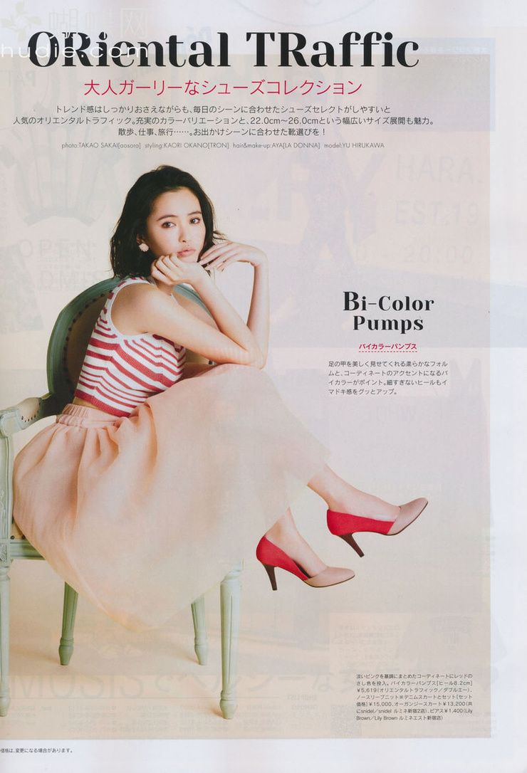 Yu Hirukawa