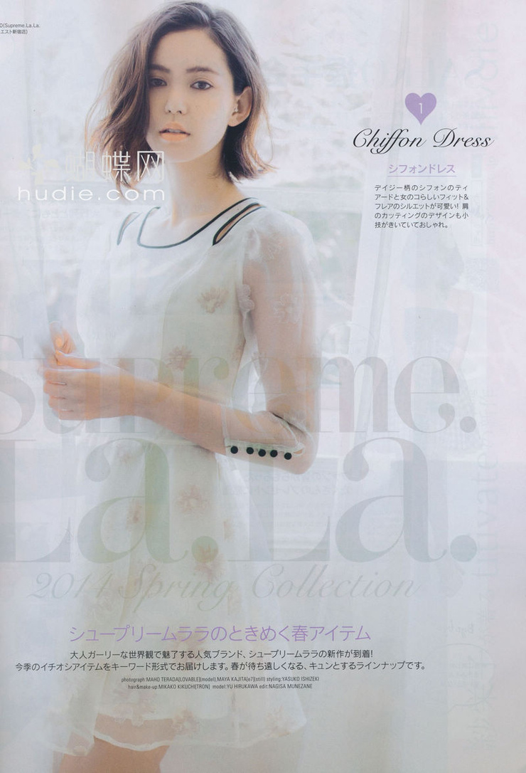 Yu Hirukawa