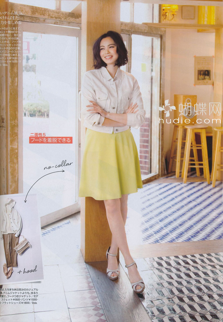 Yu Hirukawa