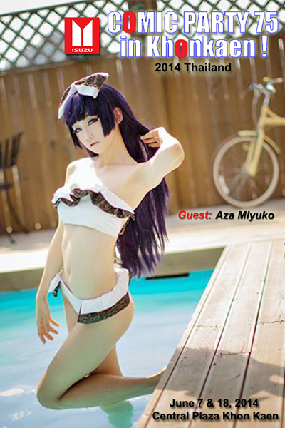 Aza Miyuko Aza Miyuko