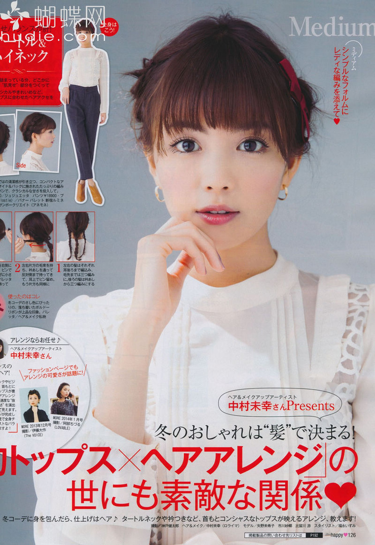 Mikiko Yano