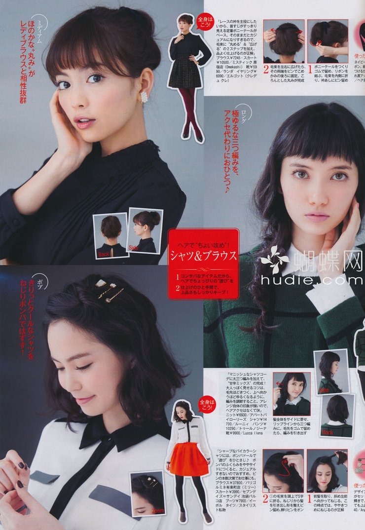 Mikiko Yano