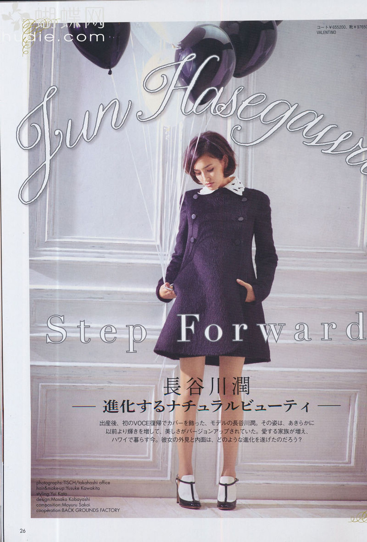 Jun Hasegawa