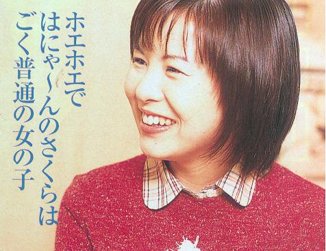 Sakura Tange