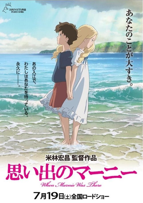 When Marnie Was There (2014) When Marnie Was There (2014)