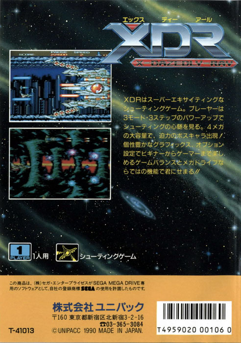 XDR X Dazedly ray - Megadrive - JAP