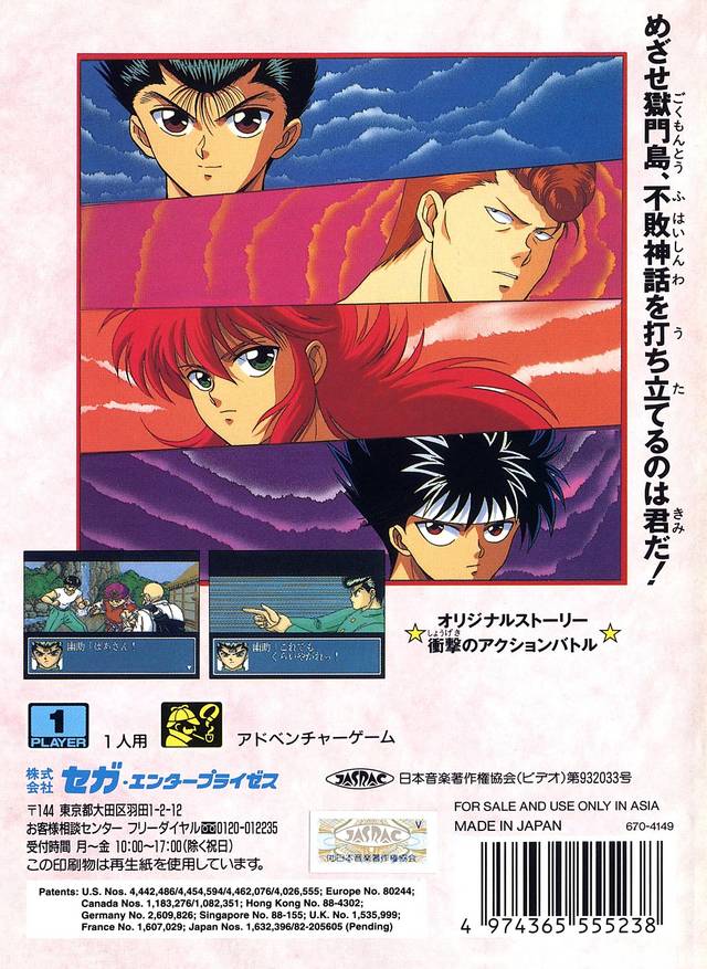 Yuyu Hakusho Gaiden
