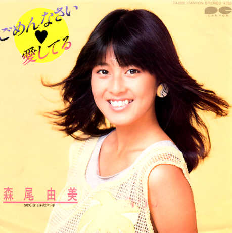 Yumi Morio