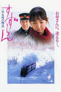 Suzuran