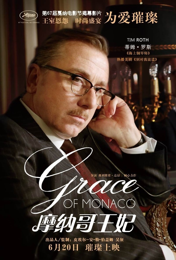 Grace of Monaco