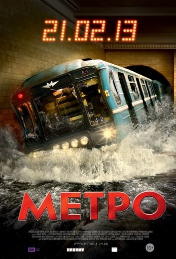 Metro