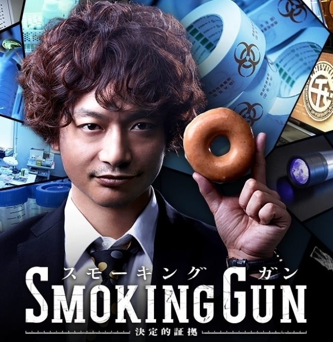 Smoking Gun: Ketteiteki Shôko