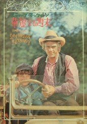 The Reivers The Reivers
