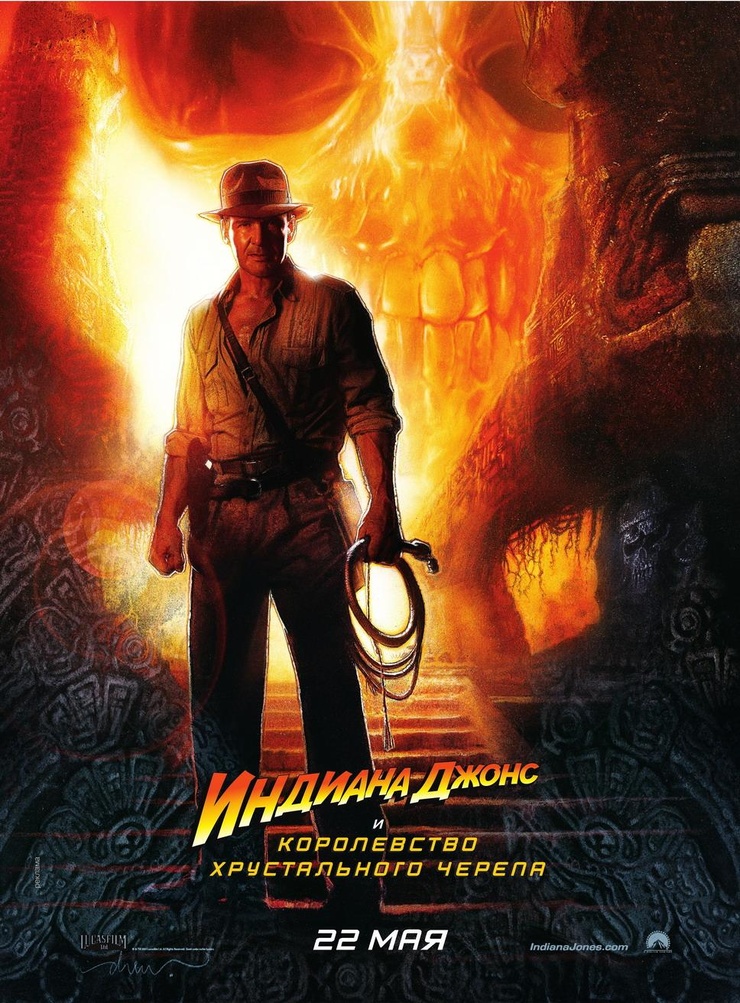 Indiana Jones and the Kingdom of the Crystal Skull