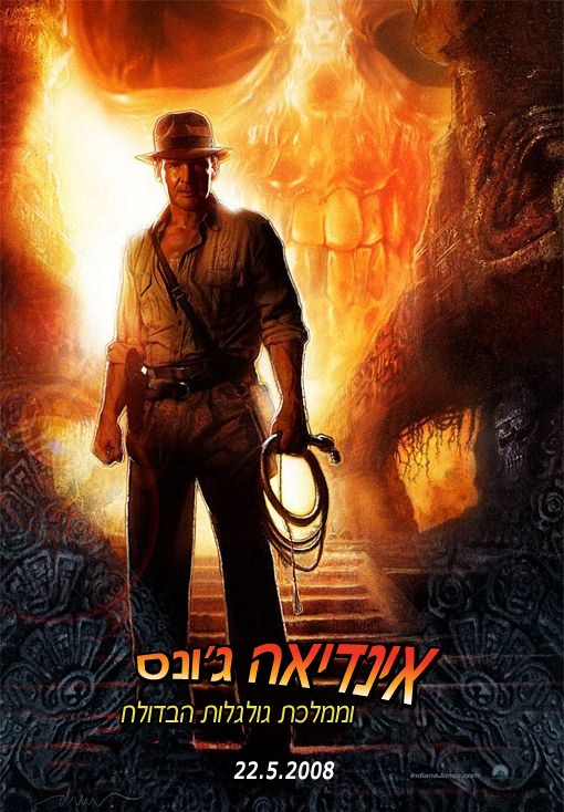 Indiana Jones and the Kingdom of the Crystal Skull