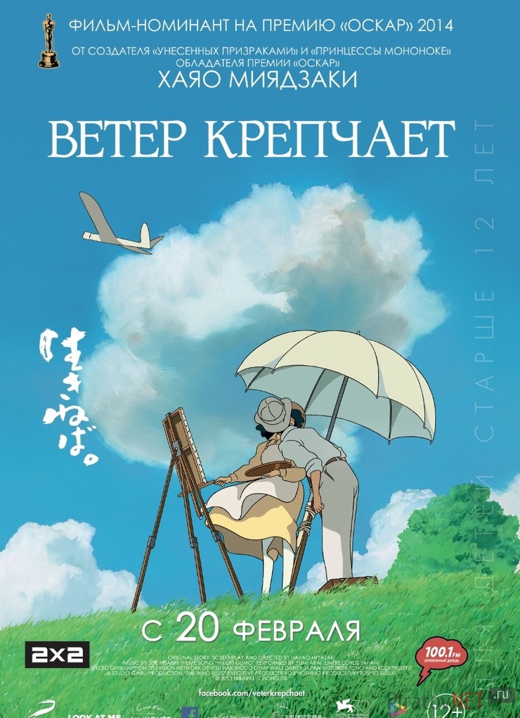 The Wind Rises The Wind Rises