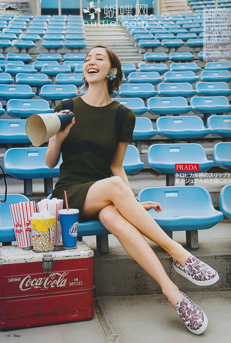 Hana Matsushima