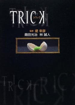 Trick