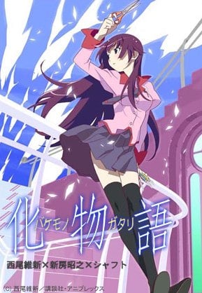 Bakemonogatari