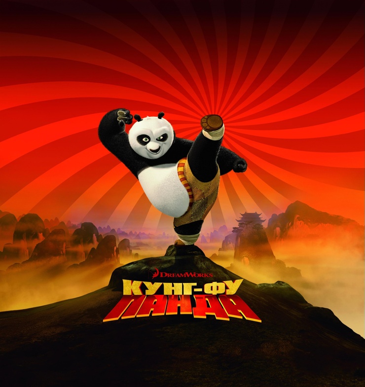 Kung Fu Panda