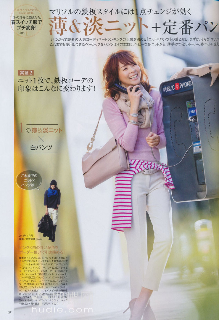 Shiho