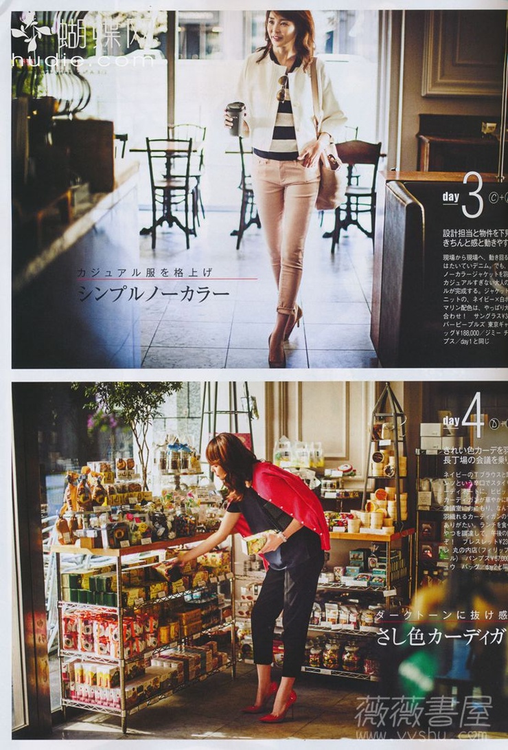 Shiho