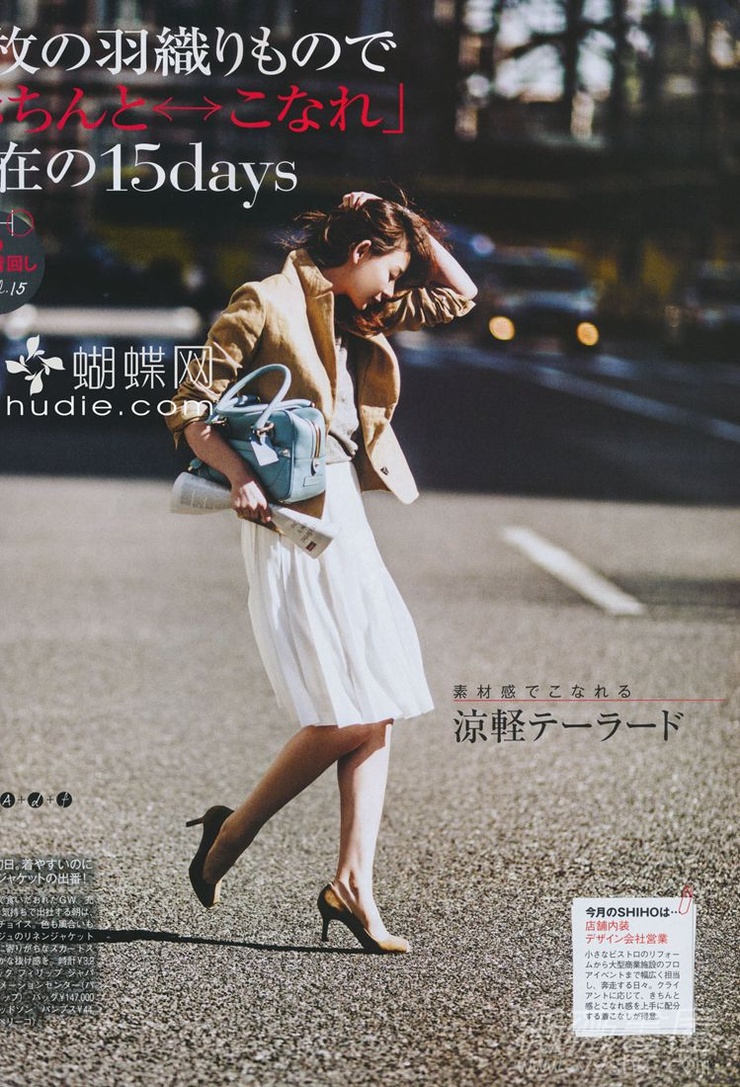 Shiho