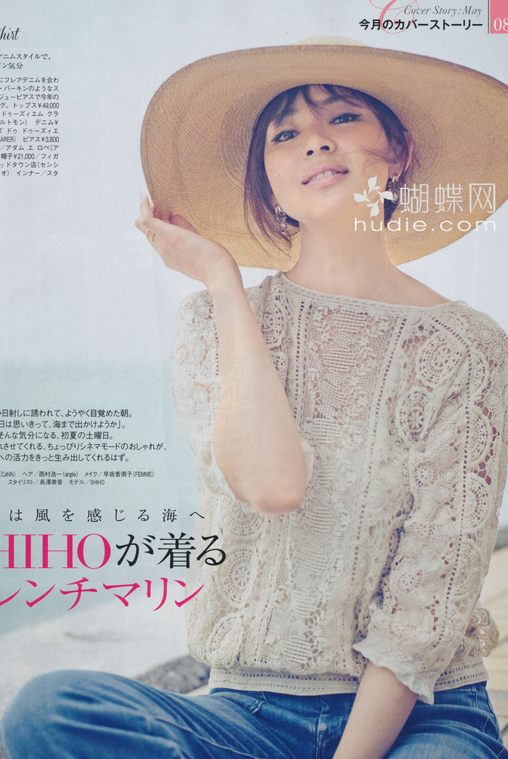 Shiho