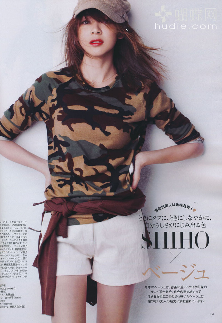 Shiho