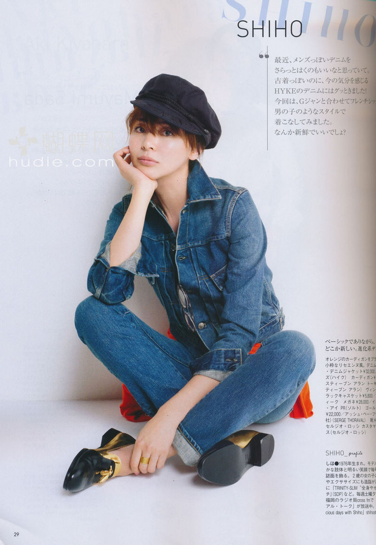 Shiho