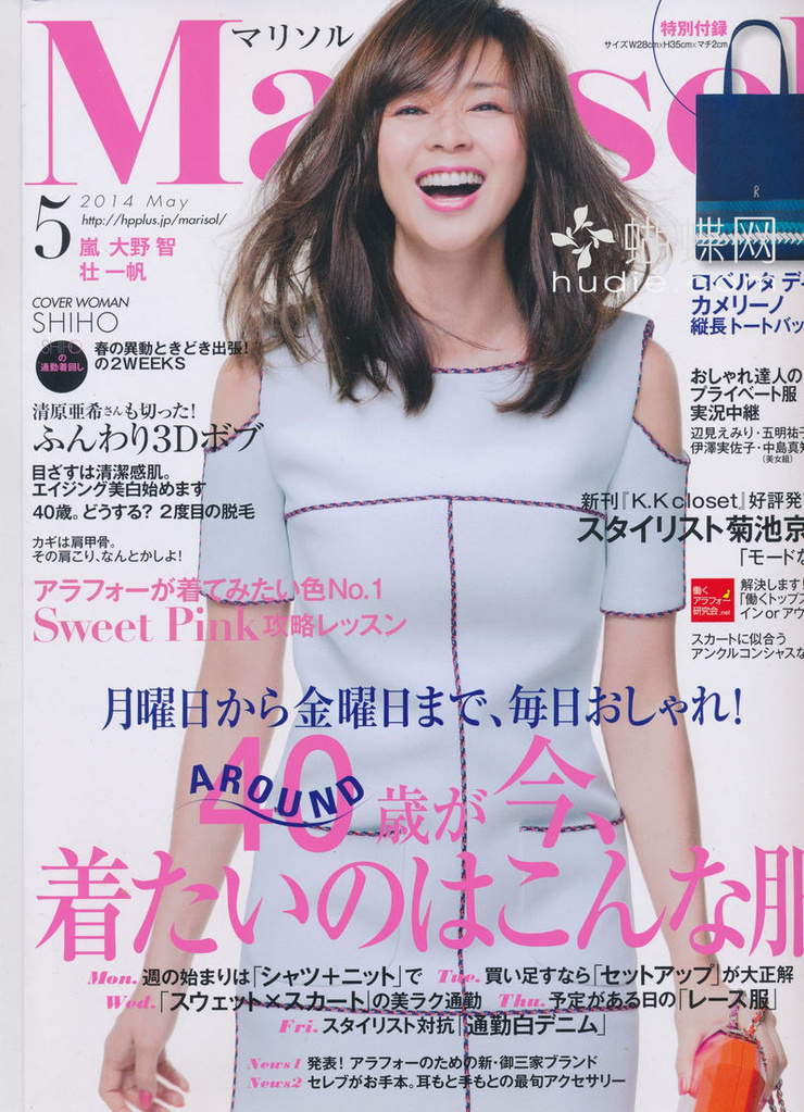 Shiho