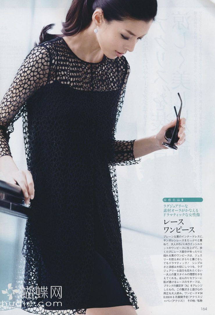 Nanae Ubukata