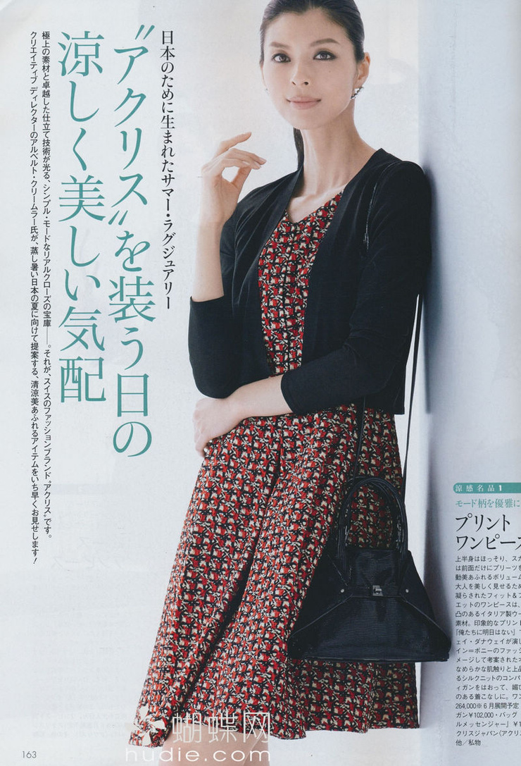 Nanae Ubukata