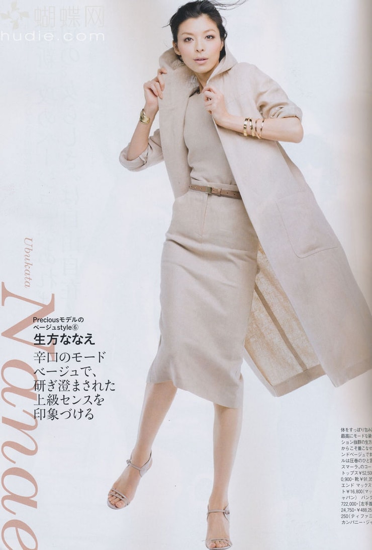 Nanae Ubukata